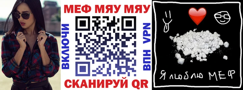 МЯУ-МЯУ 4 MMC  Березники 